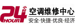 玉龙24小时空调维修服务中心